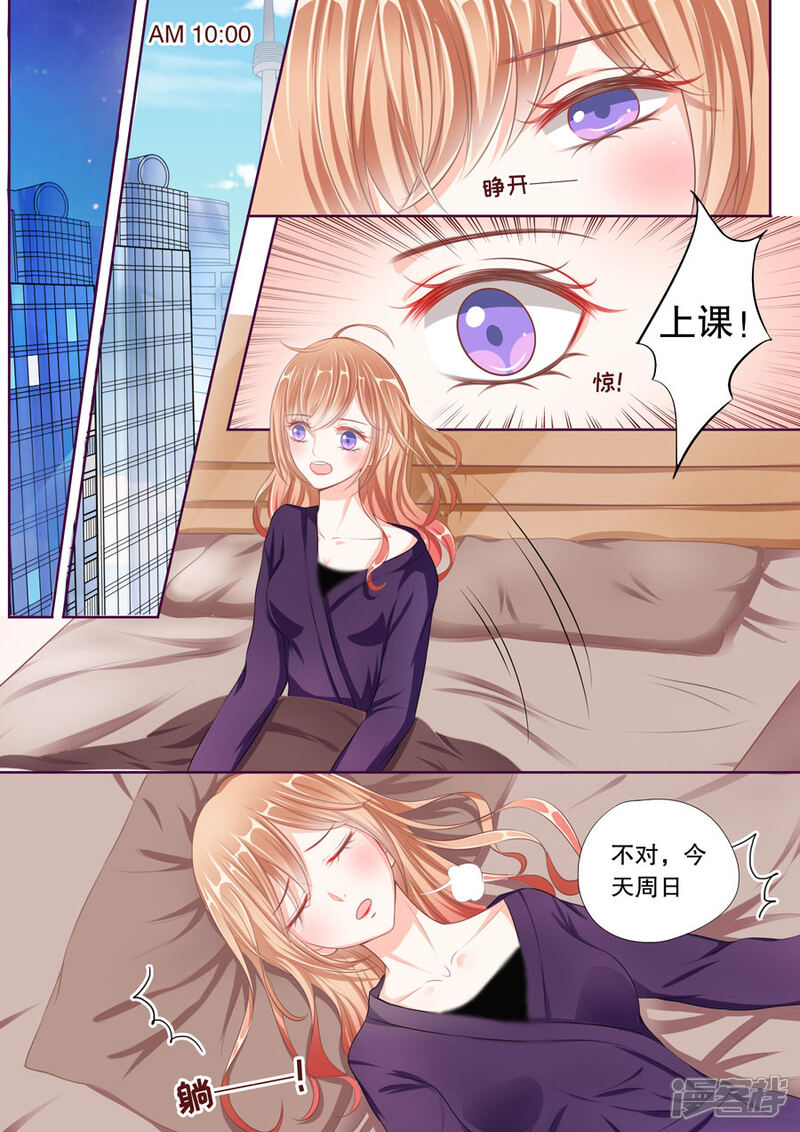 《多伦多的小时光》第48话 什么时候养的祖宗！ 第2页