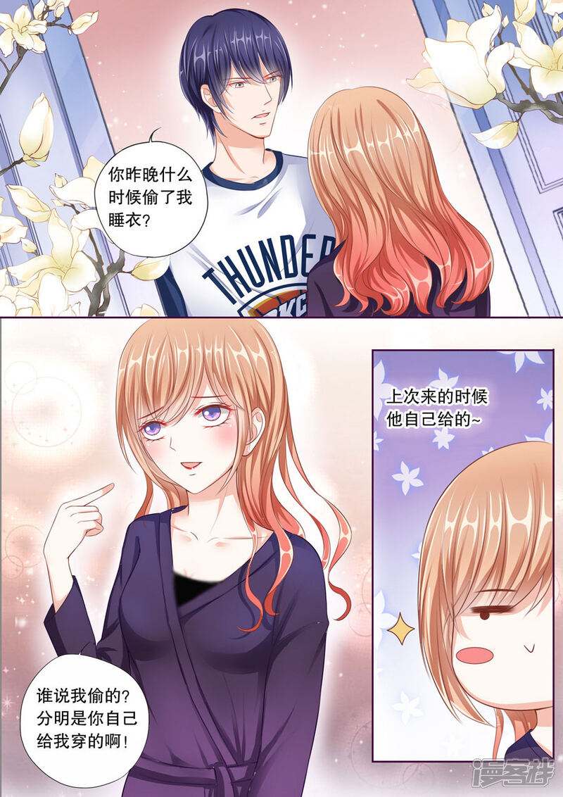 《多伦多的小时光》第48话 什么时候养的祖宗！ 第6页