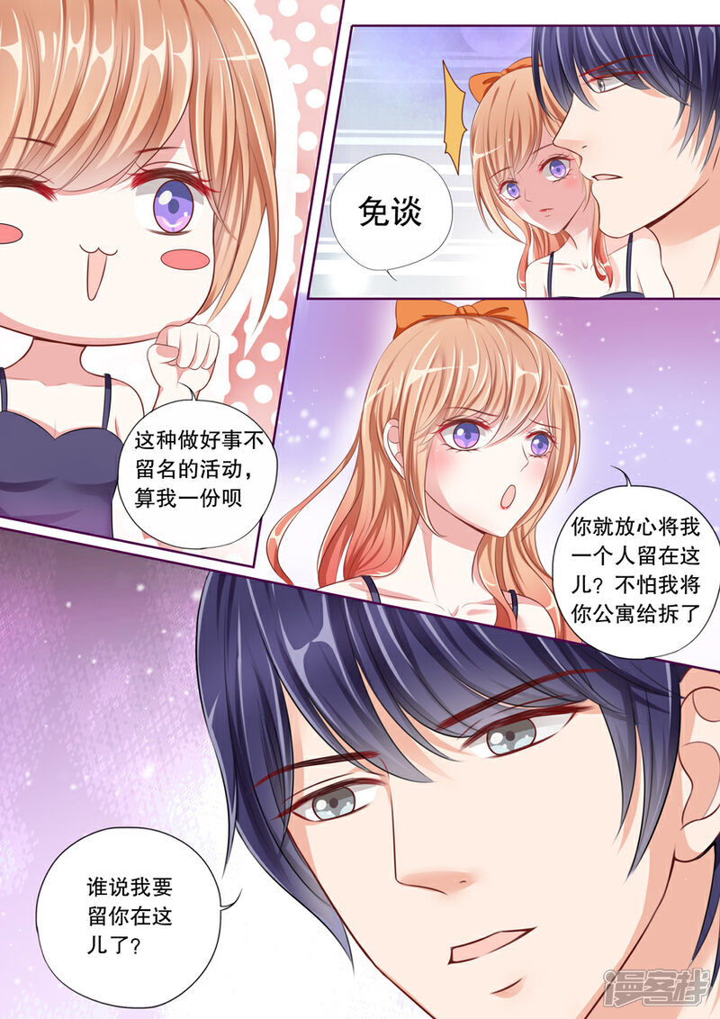 《多伦多的小时光》第50话 大人物？ 第2页