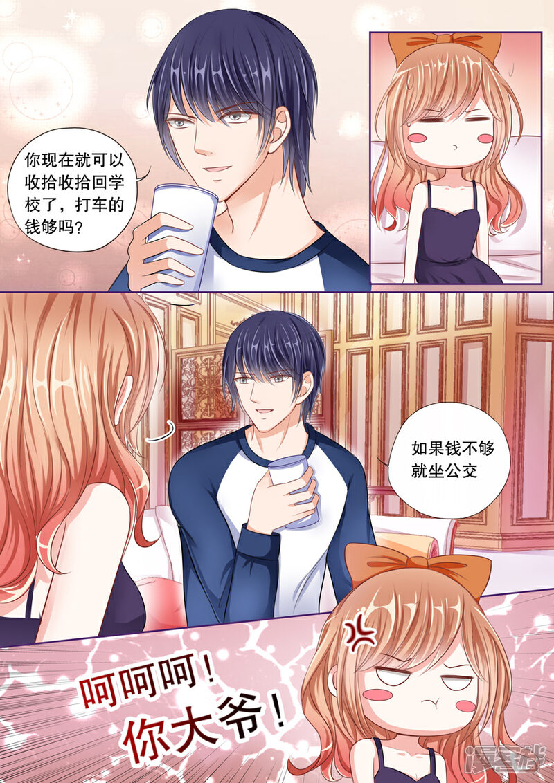 《多伦多的小时光》第50话 大人物？ 第3页