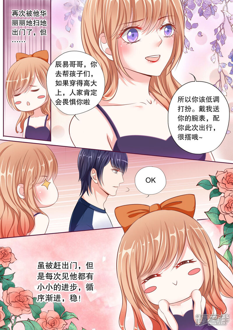 《多伦多的小时光》第50话 大人物？ 第4页