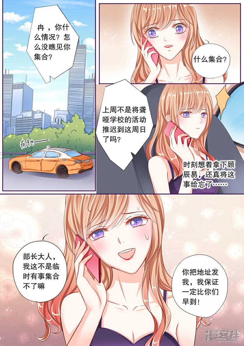 《多伦多的小时光》第50话 大人物？ 第5页