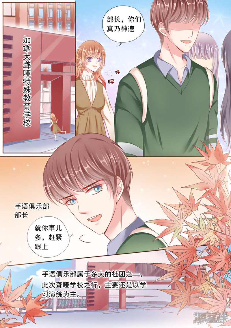 《多伦多的小时光》第50话 大人物？ 第6页