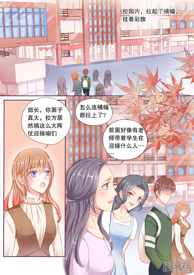 《多伦多的小时光》第50话 大人物？ 第7页