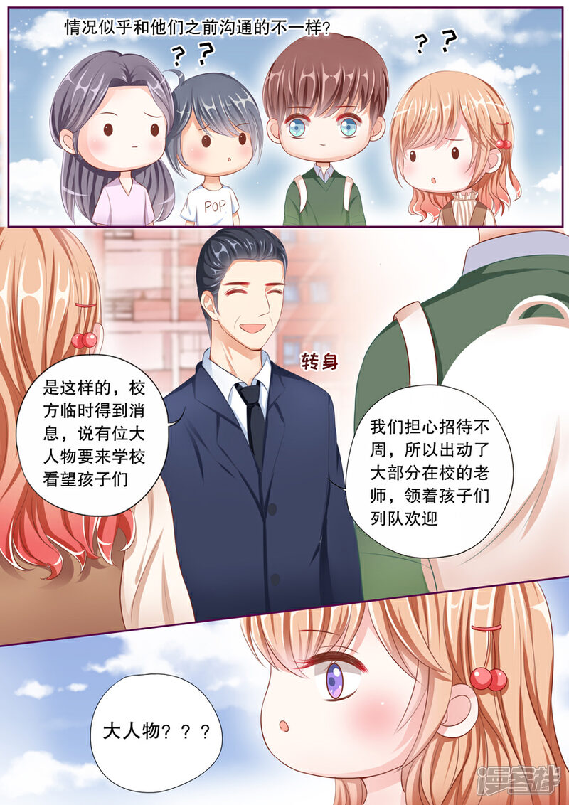 《多伦多的小时光》第50话 大人物？ 第8页