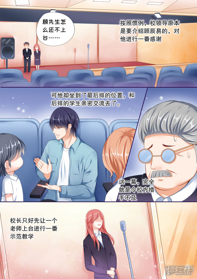 《多伦多的小时光》第51话 好像爱上他了… 第5页