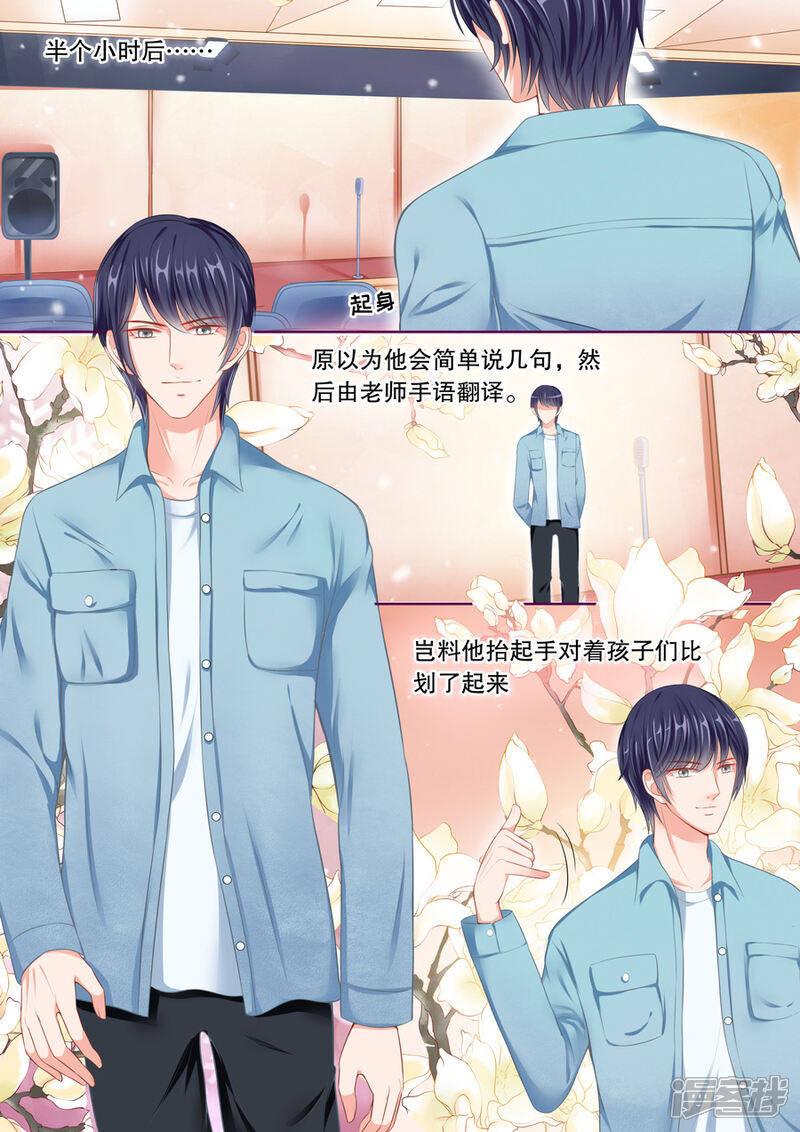 《多伦多的小时光》第51话 好像爱上他了… 第6页