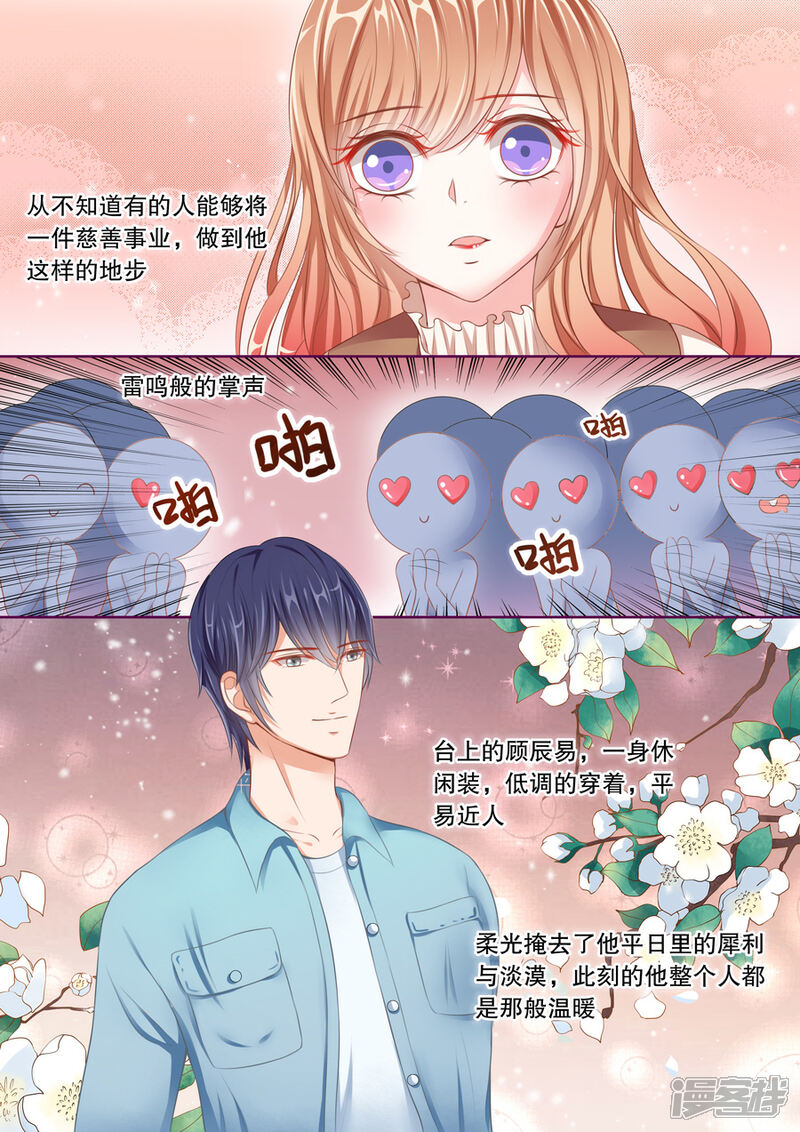 《多伦多的小时光》第51话 好像爱上他了… 第7页