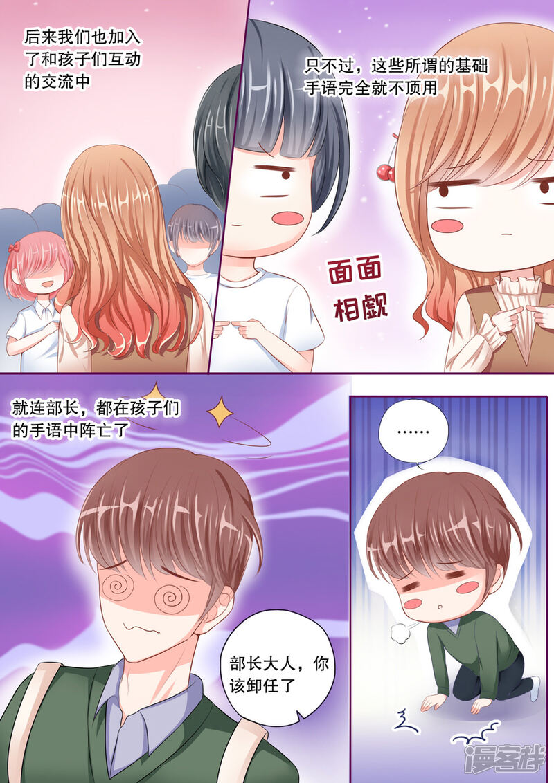 《多伦多的小时光》第52话 和顾辰易的虐狗秀 第2页