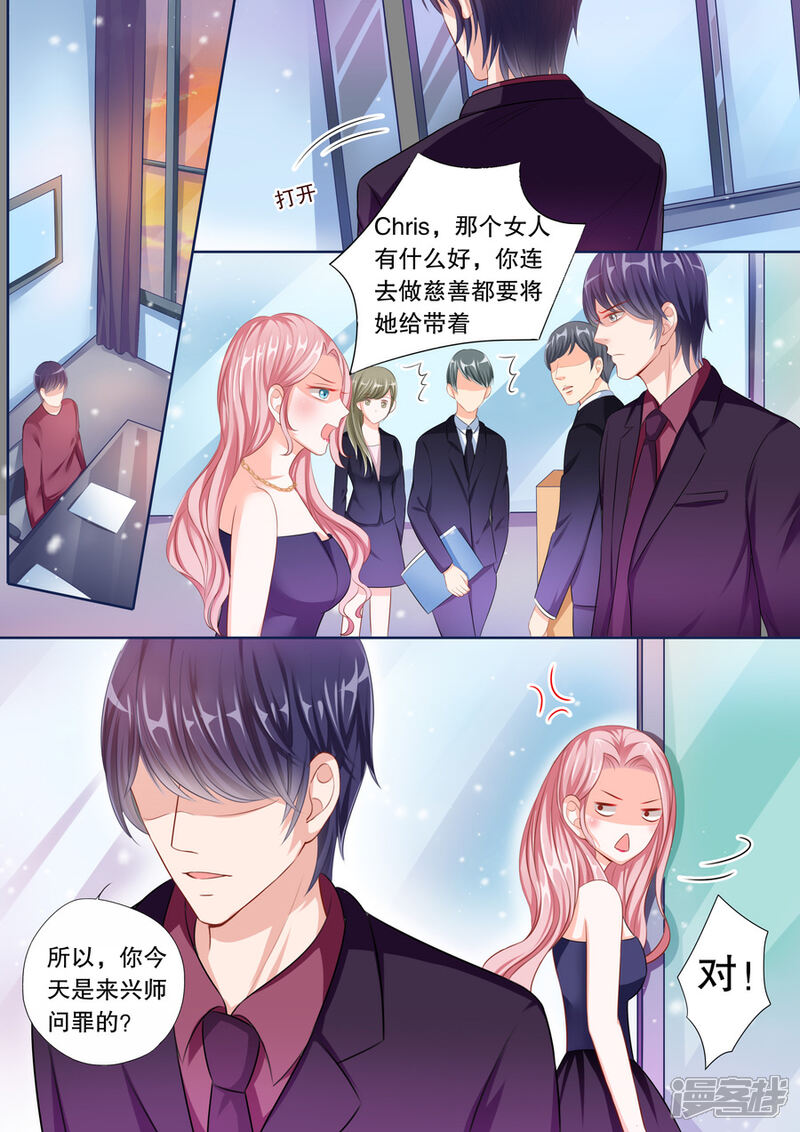 《多伦多的小时光》第54话 伊冉是依依的好友？ 第2页