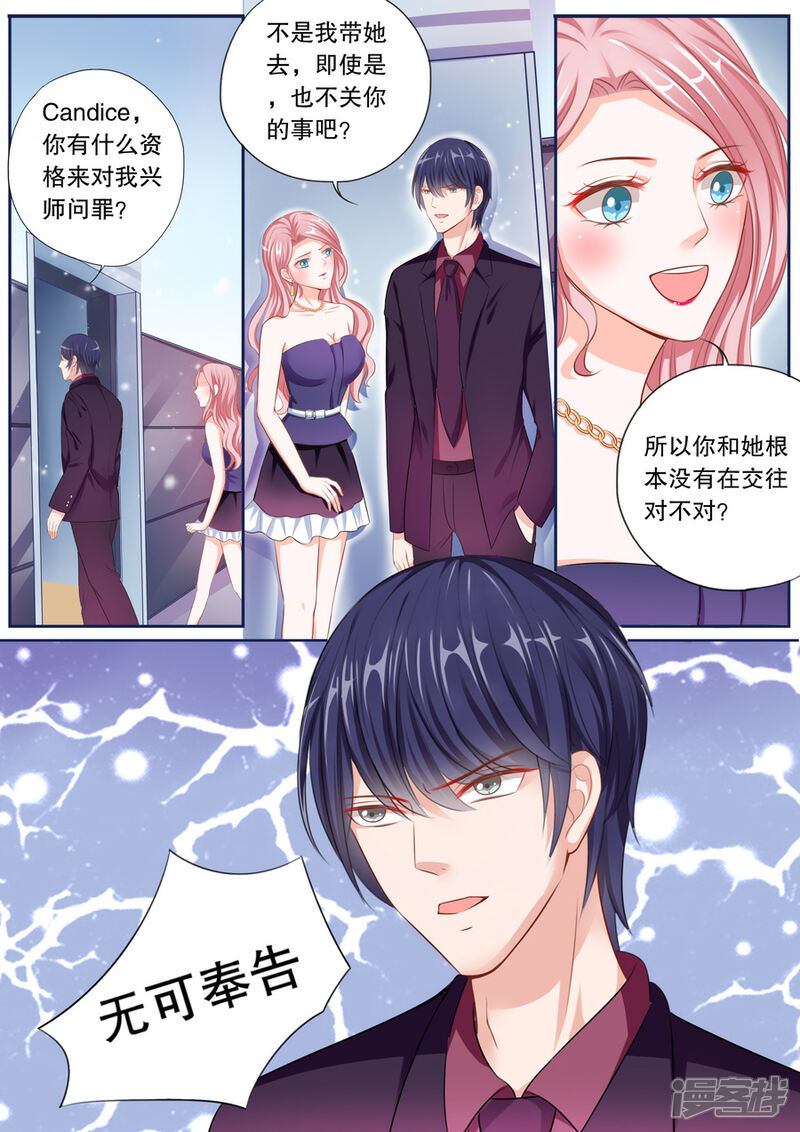 《多伦多的小时光》第54话 伊冉是依依的好友？ 第3页