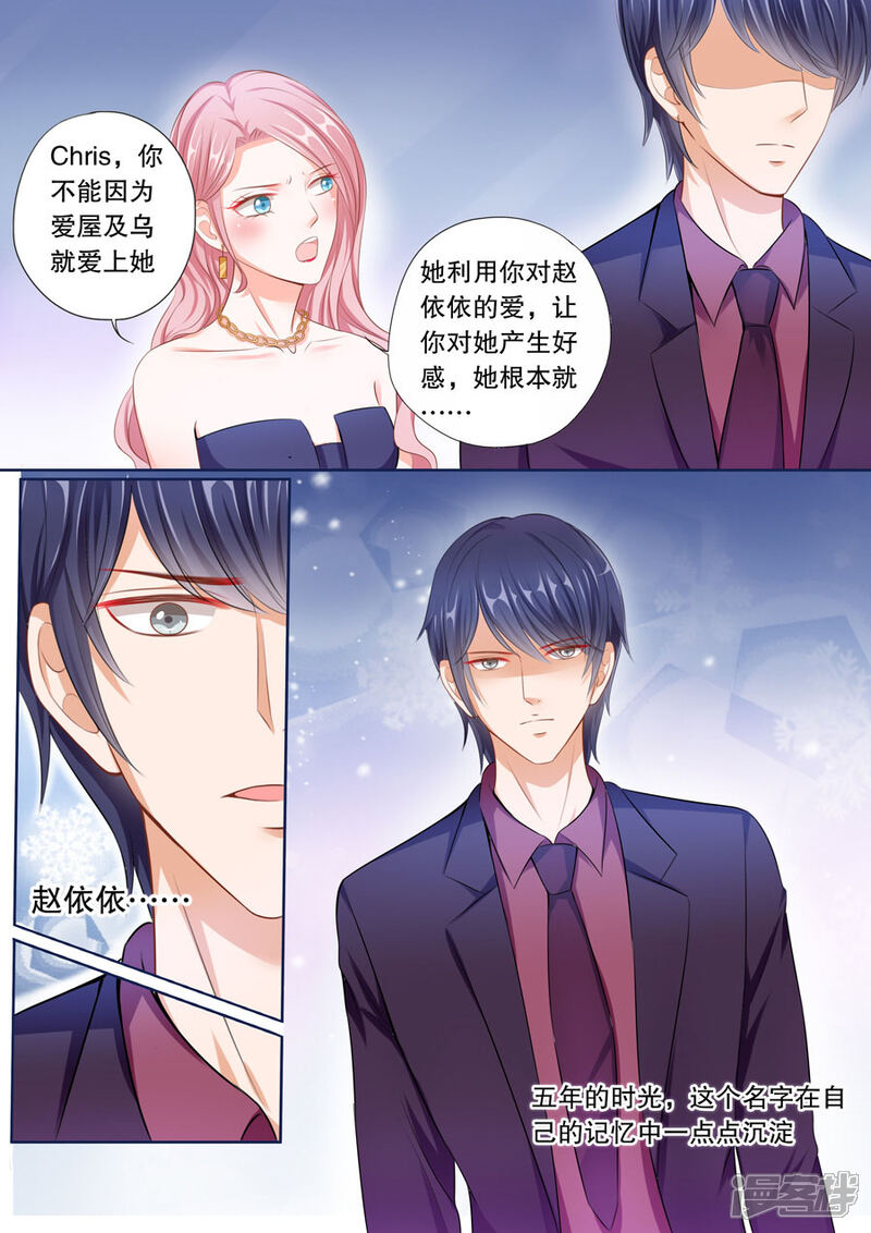 《多伦多的小时光》第54话 伊冉是依依的好友？ 第4页