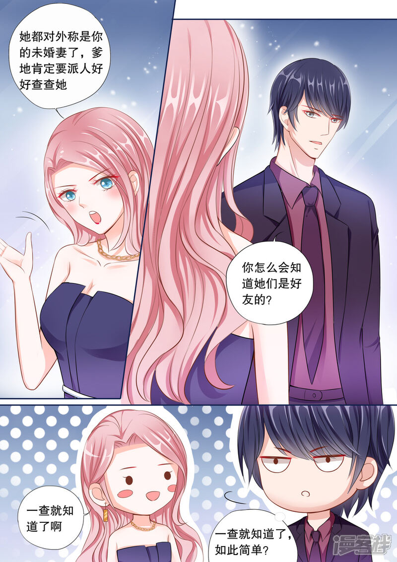 《多伦多的小时光》第54话 伊冉是依依的好友？ 第6页