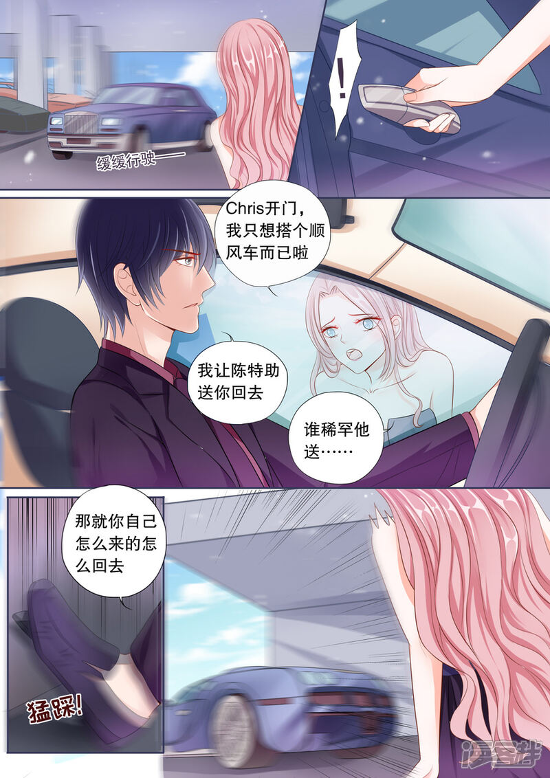 《多伦多的小时光》第54话 伊冉是依依的好友？ 第8页