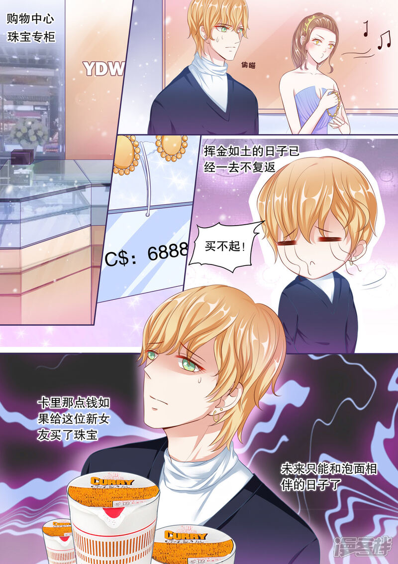 《多伦多的小时光》第55话 敢说我被甩？ 第1页