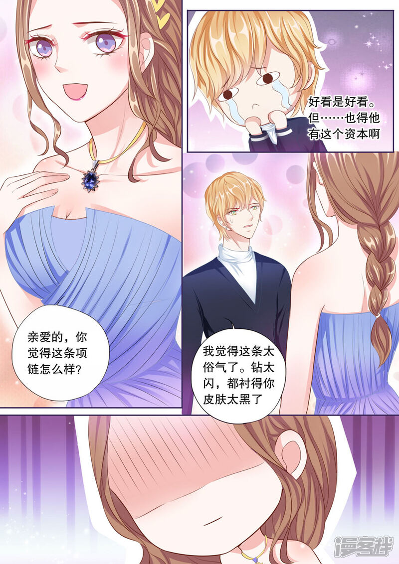 《多伦多的小时光》第55话 敢说我被甩？ 第2页