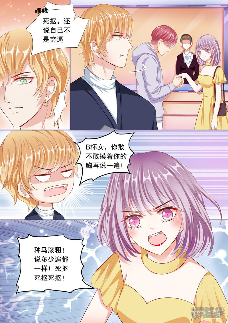 《多伦多的小时光》第55话 敢说我被甩？ 第4页