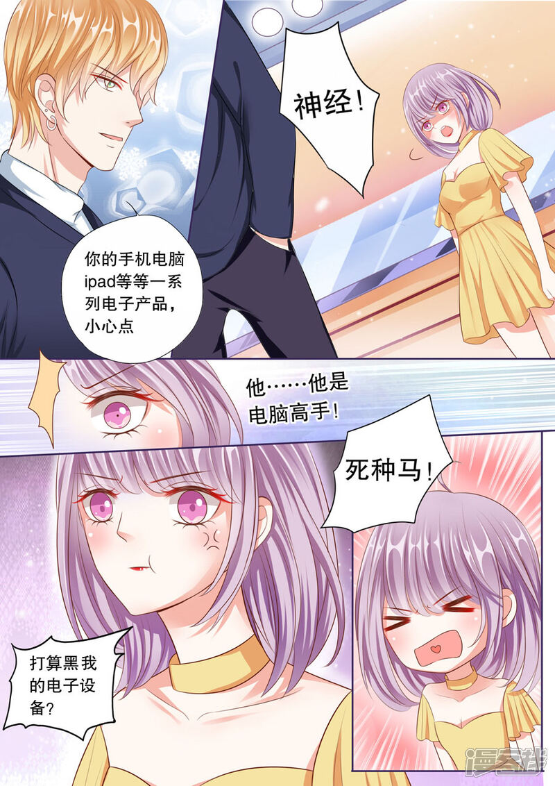 《多伦多的小时光》第55话 敢说我被甩？ 第6页
