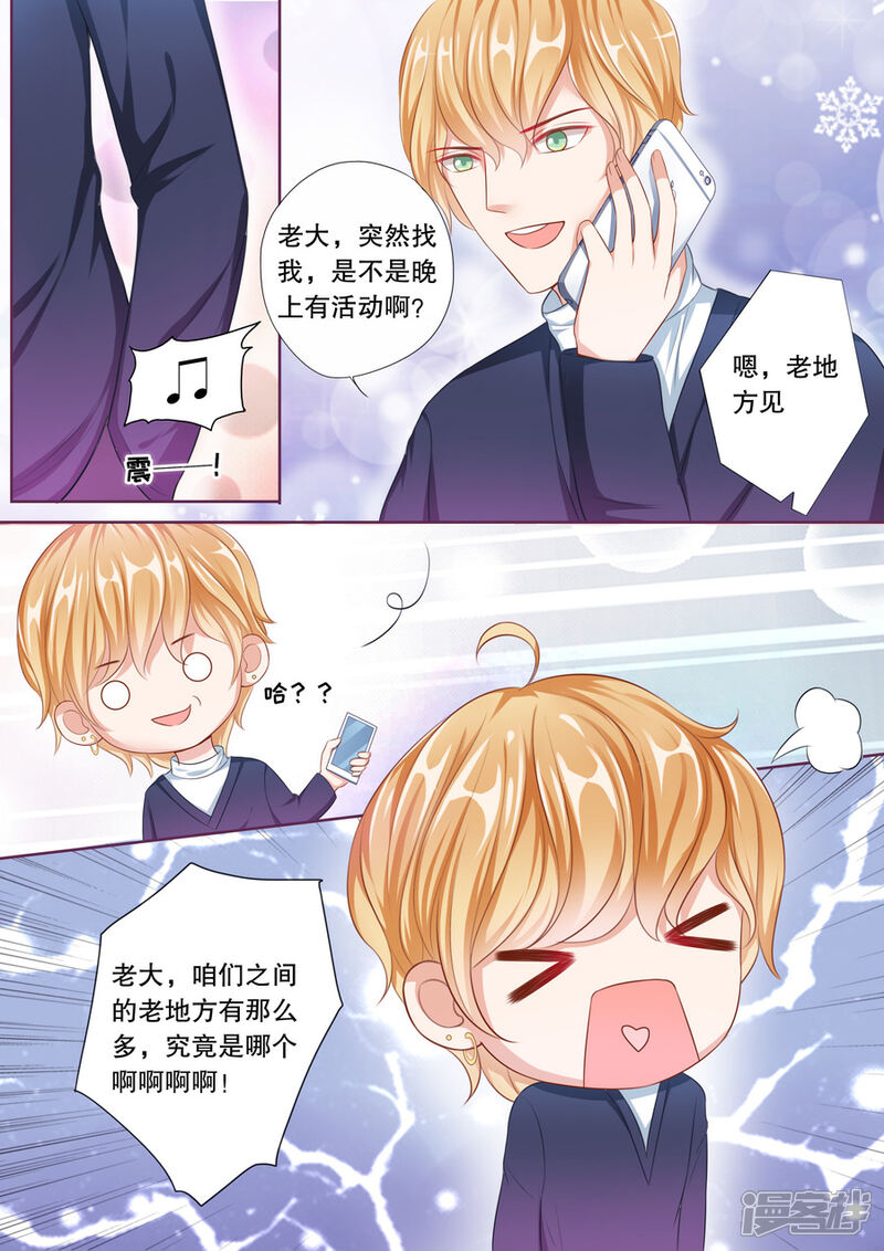 《多伦多的小时光》第55话 敢说我被甩？ 第8页
