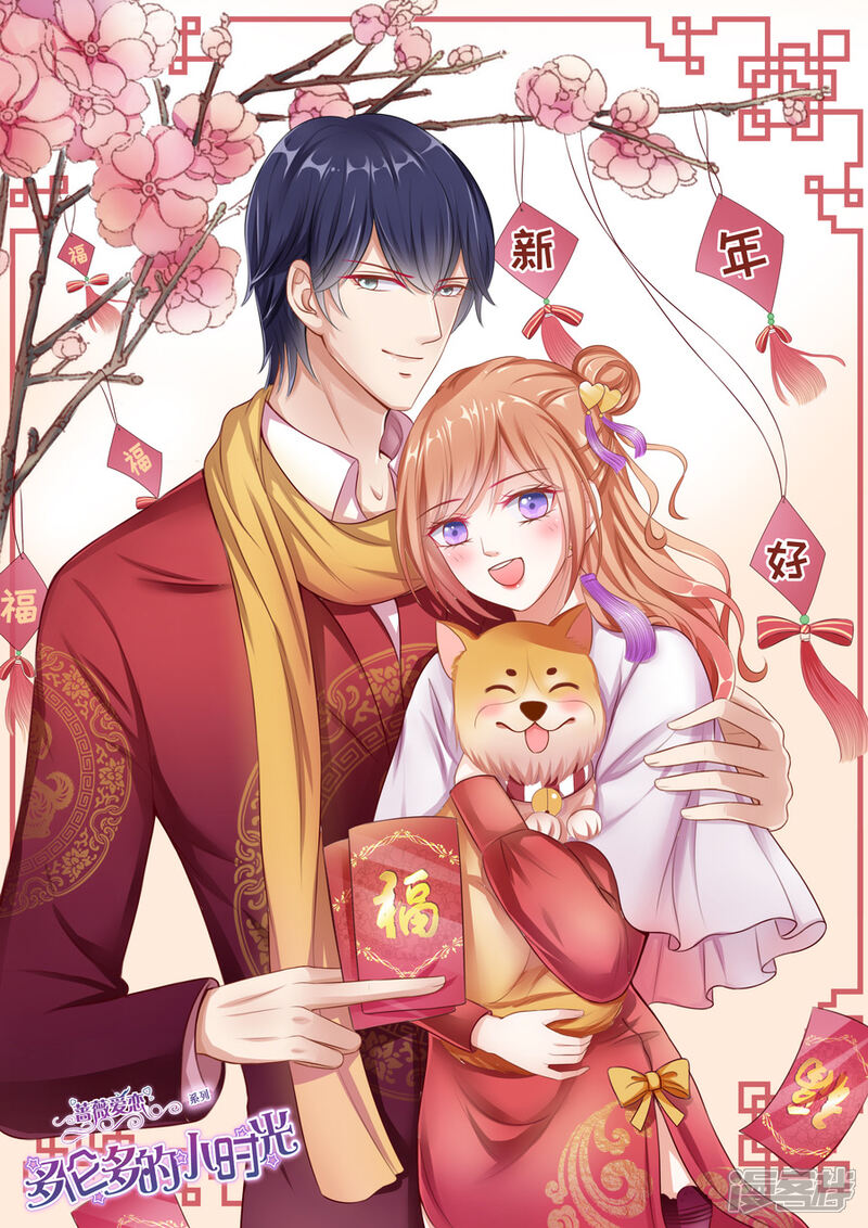 《多伦多的小时光》第57话 预支薪水失败 第1页