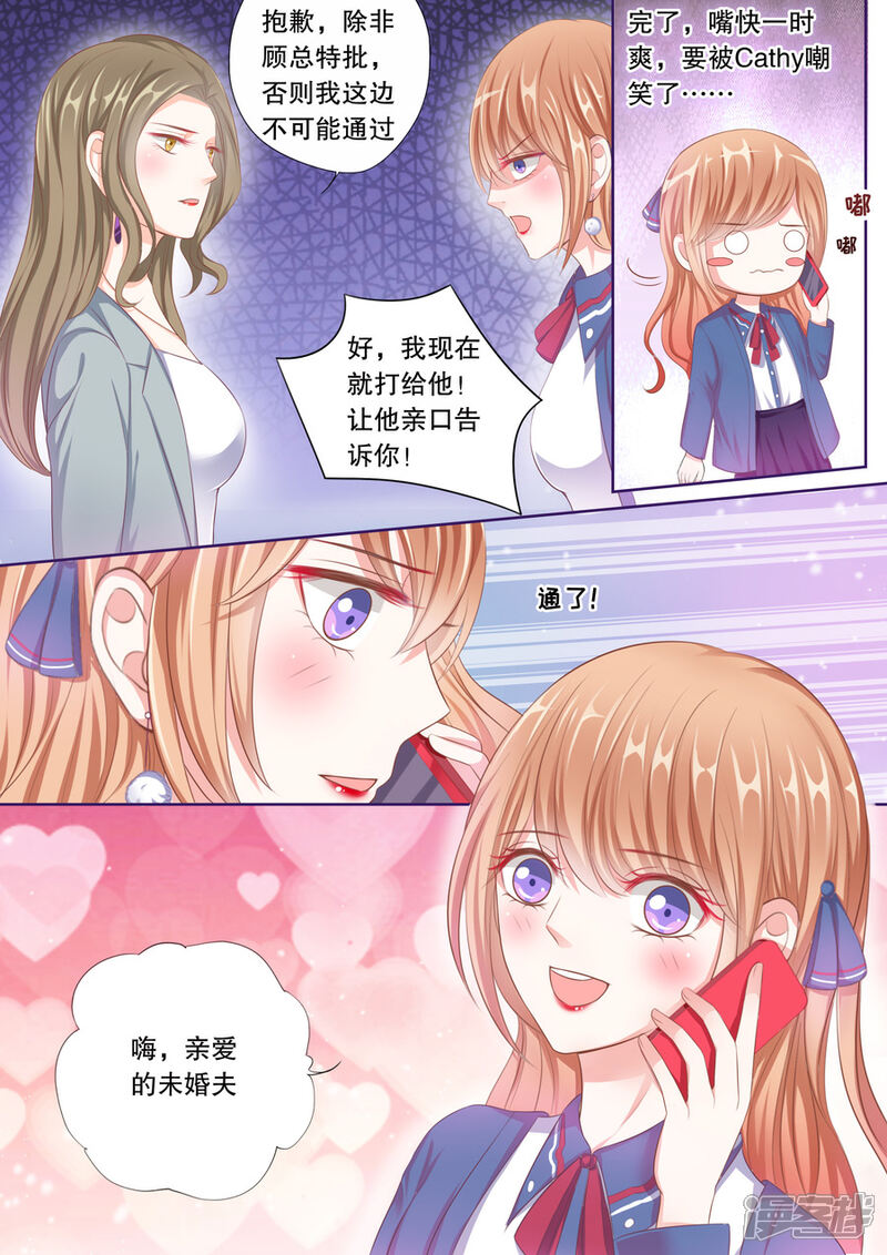 《多伦多的小时光》第57话 预支薪水失败 第4页