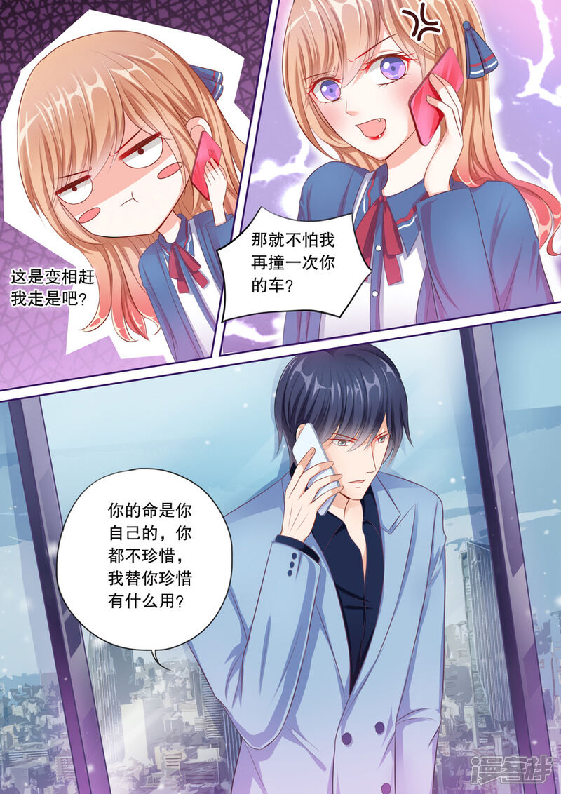 《多伦多的小时光》第57话 预支薪水失败 第7页