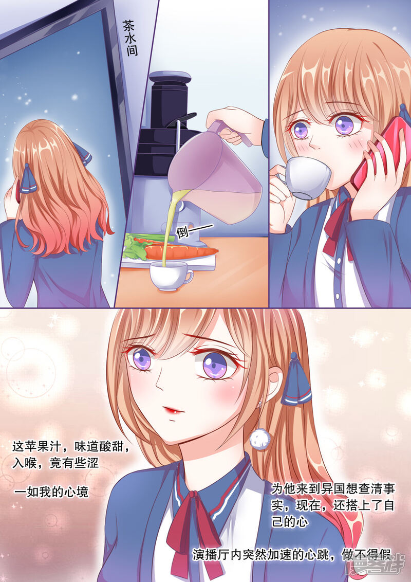 《多伦多的小时光》第57话 预支薪水失败 第8页