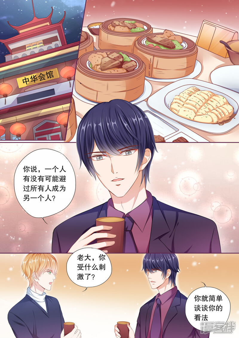 《多伦多的小时光》第56话 卡被停掉了…… 第1页