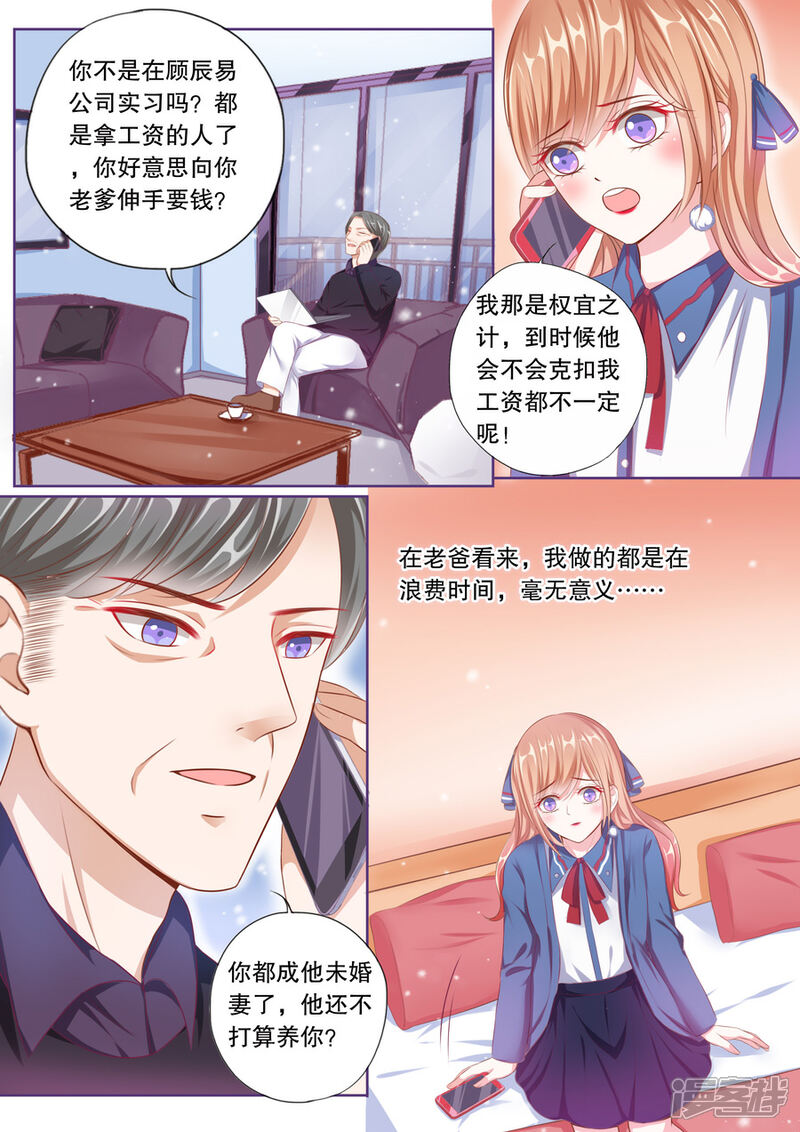 《多伦多的小时光》第56话 卡被停掉了…… 第7页