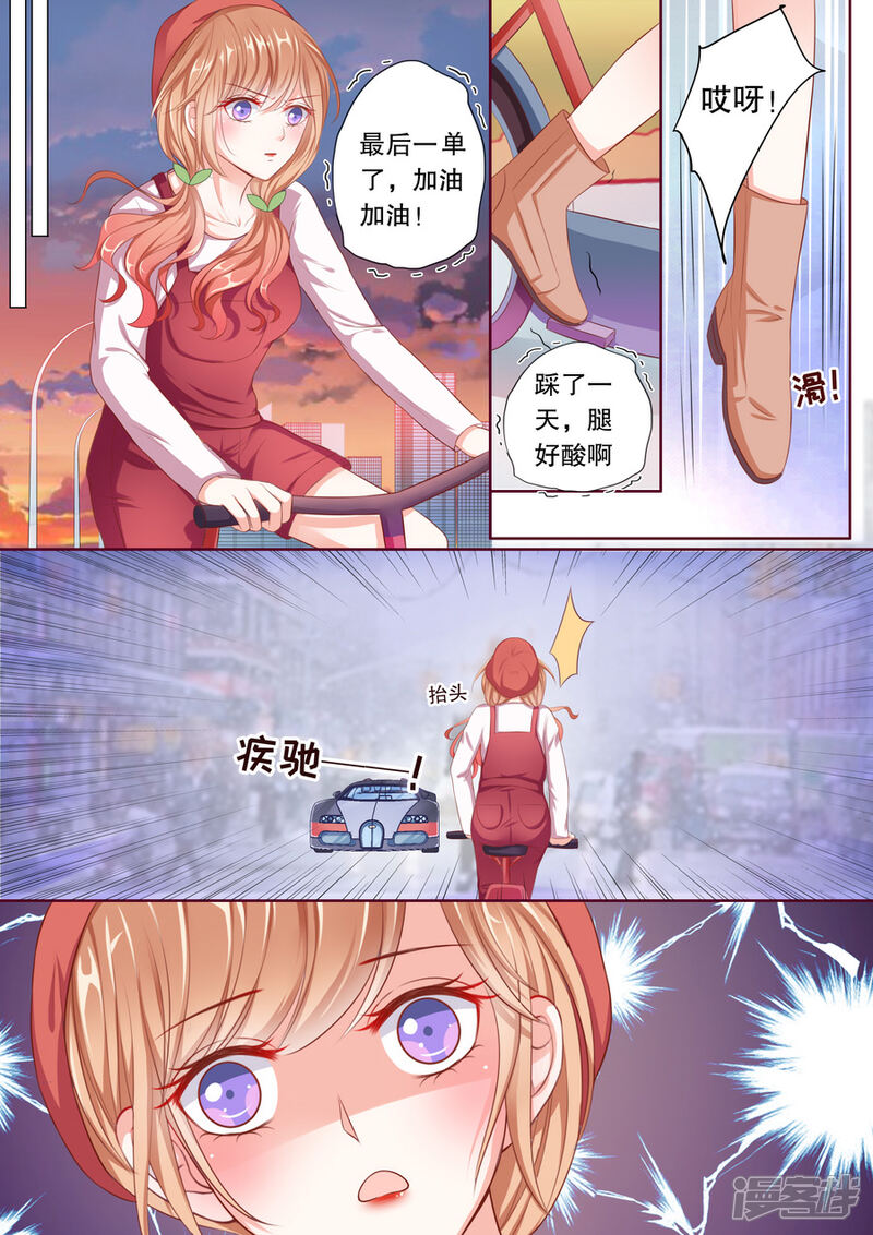 《多伦多的小时光》第58话 兼职送花员 第9页