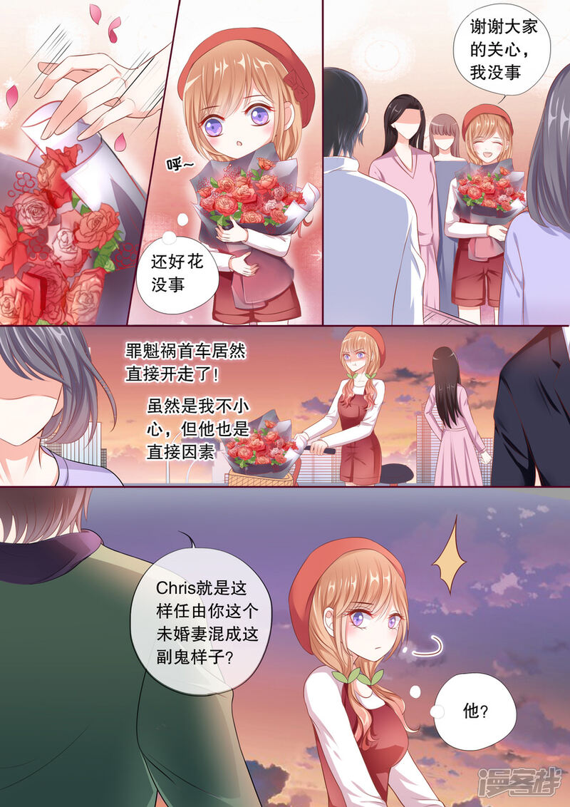 《多伦多的小时光》第59话 勾搭未来嫂子？ 第3页
