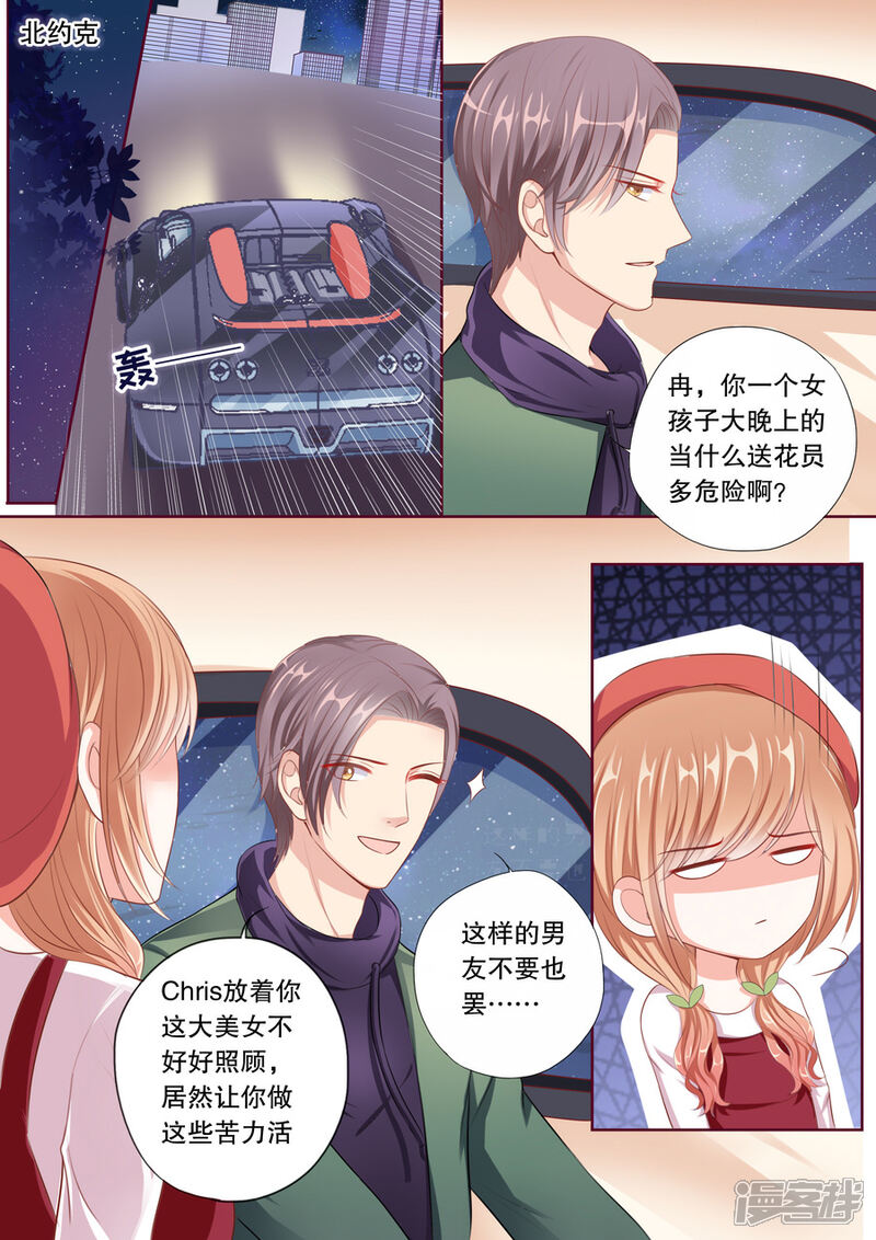 《多伦多的小时光》第59话 勾搭未来嫂子？ 第4页