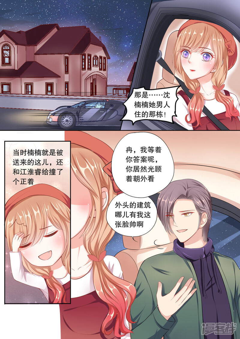 《多伦多的小时光》第59话 勾搭未来嫂子？ 第6页