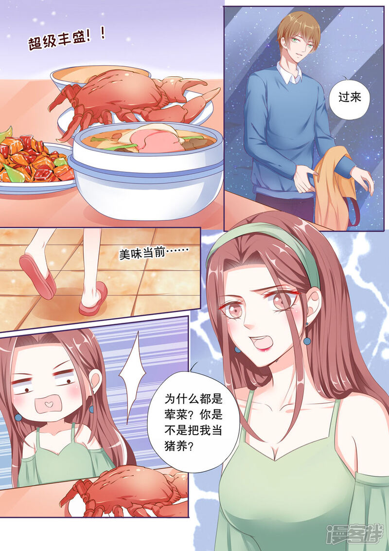 《多伦多的小时光》第60话 不冷战了好么 第7页