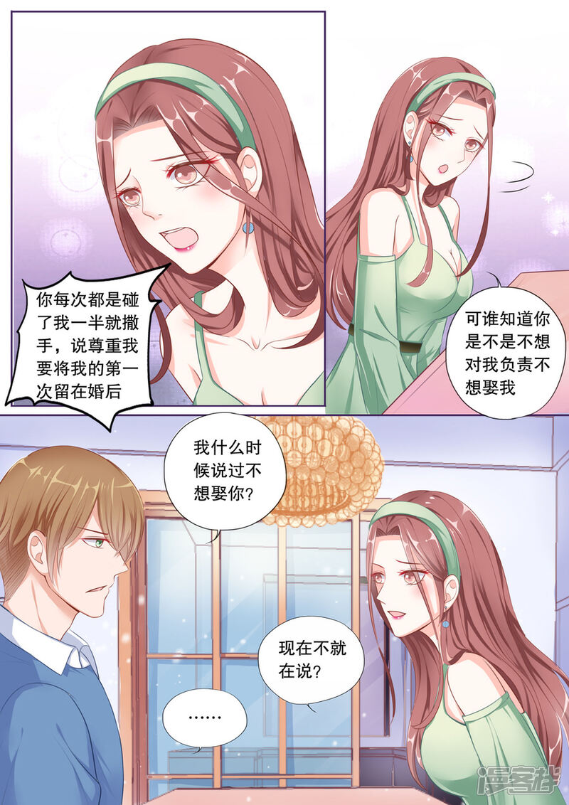 《多伦多的小时光》第61话 分手 第5页