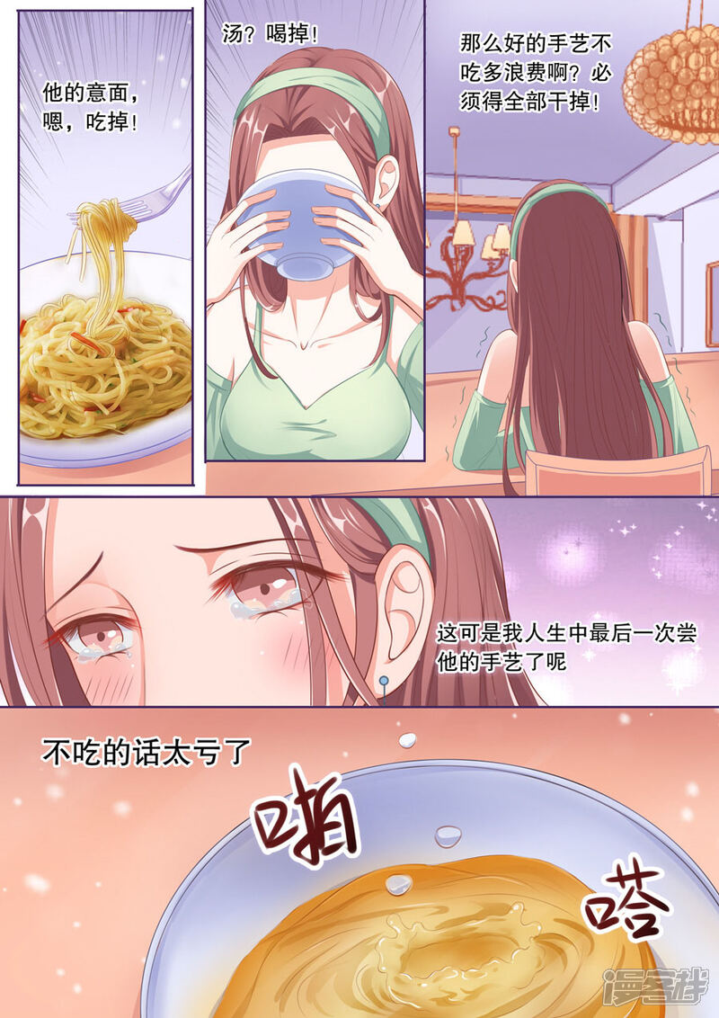 《多伦多的小时光》第61话 分手 第8页