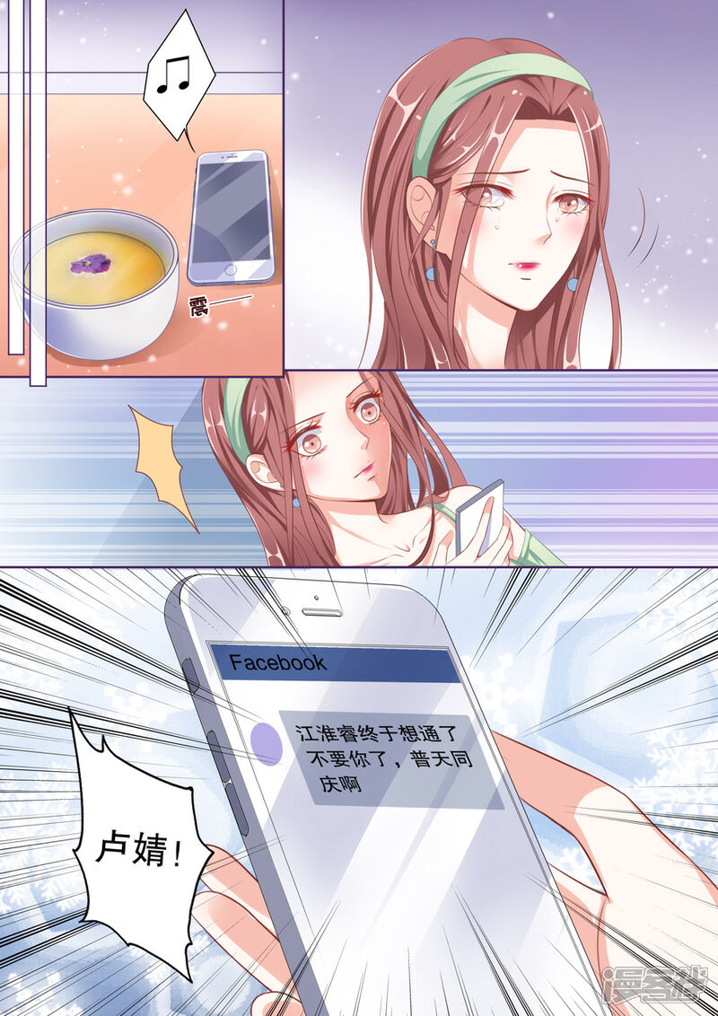 《多伦多的小时光》第61话 分手 第9页