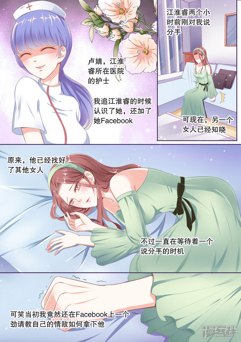《多伦多的小时光》第62话 你打工了？ 第2页