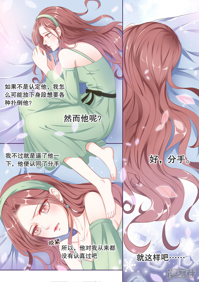 《多伦多的小时光》第62话 你打工了？ 第3页