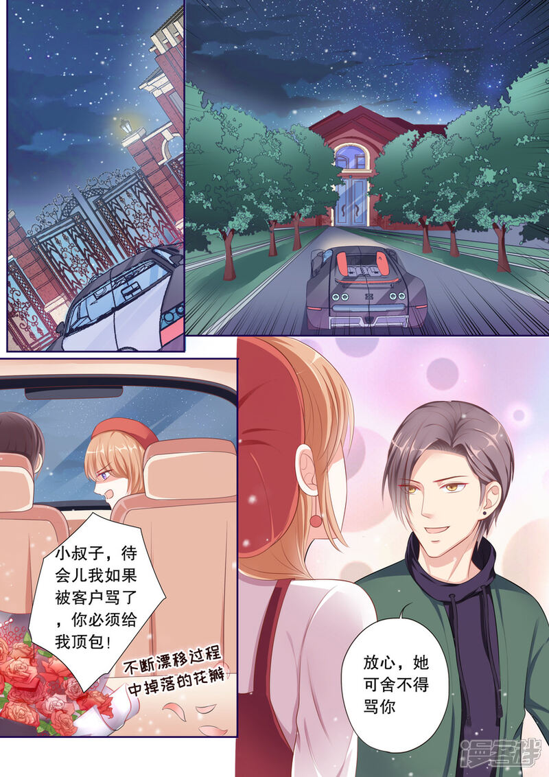 《多伦多的小时光》第62话 你打工了？ 第4页