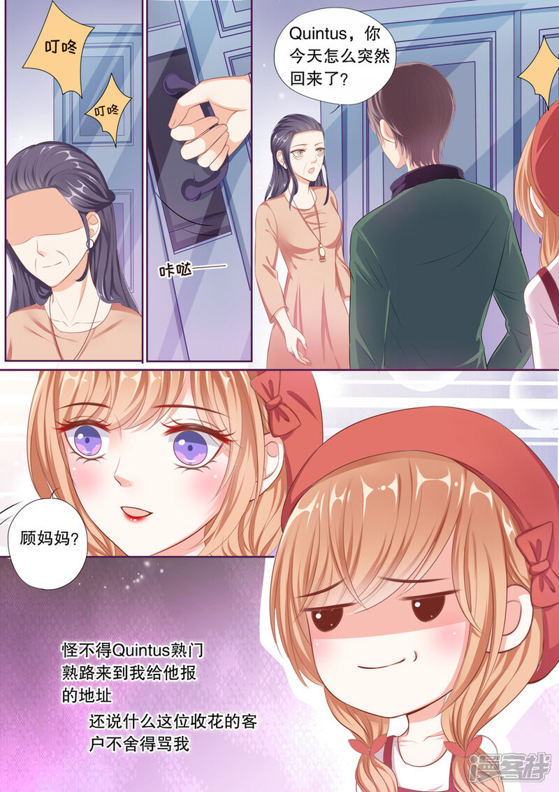 《多伦多的小时光》第62话 你打工了？ 第5页