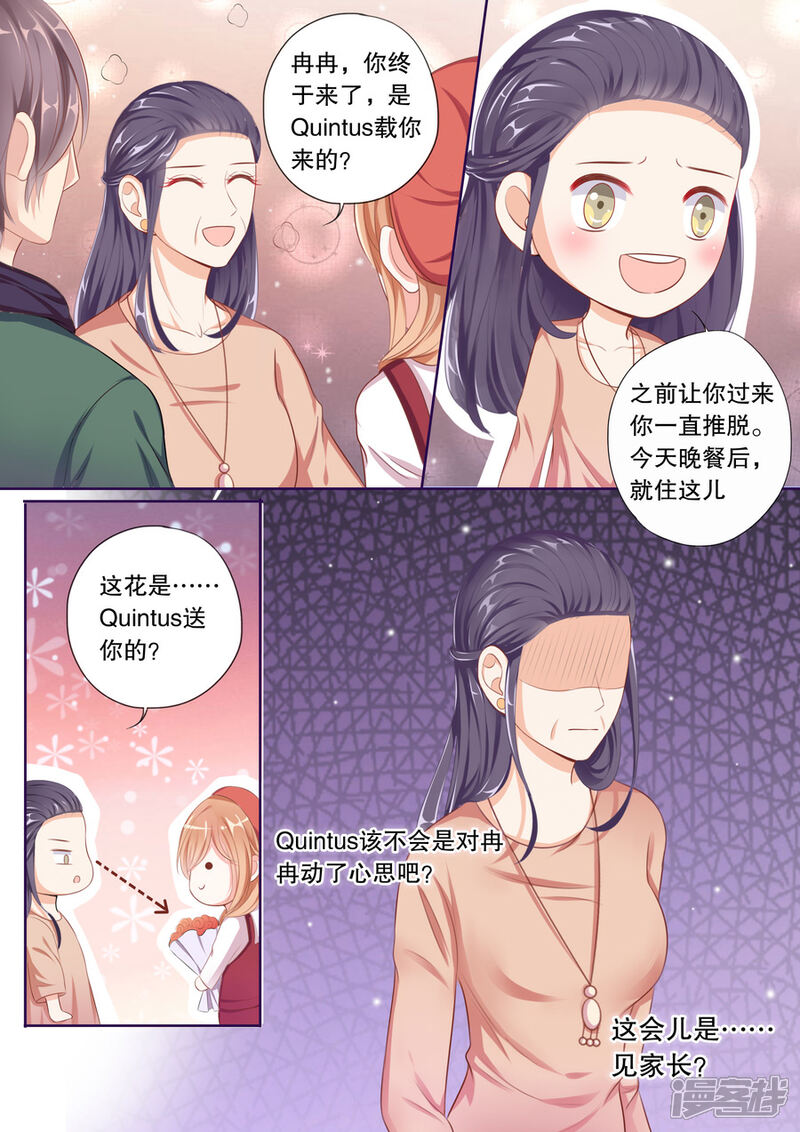 《多伦多的小时光》第62话 你打工了？ 第6页