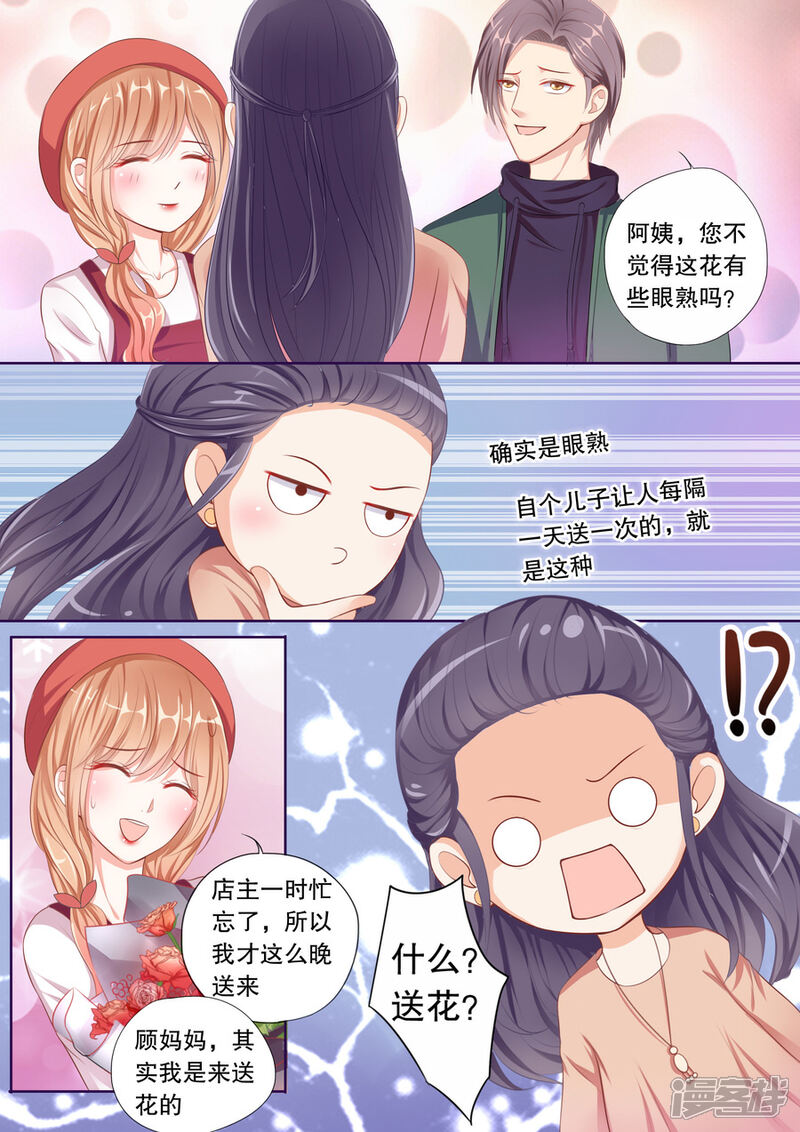 《多伦多的小时光》第62话 你打工了？ 第7页