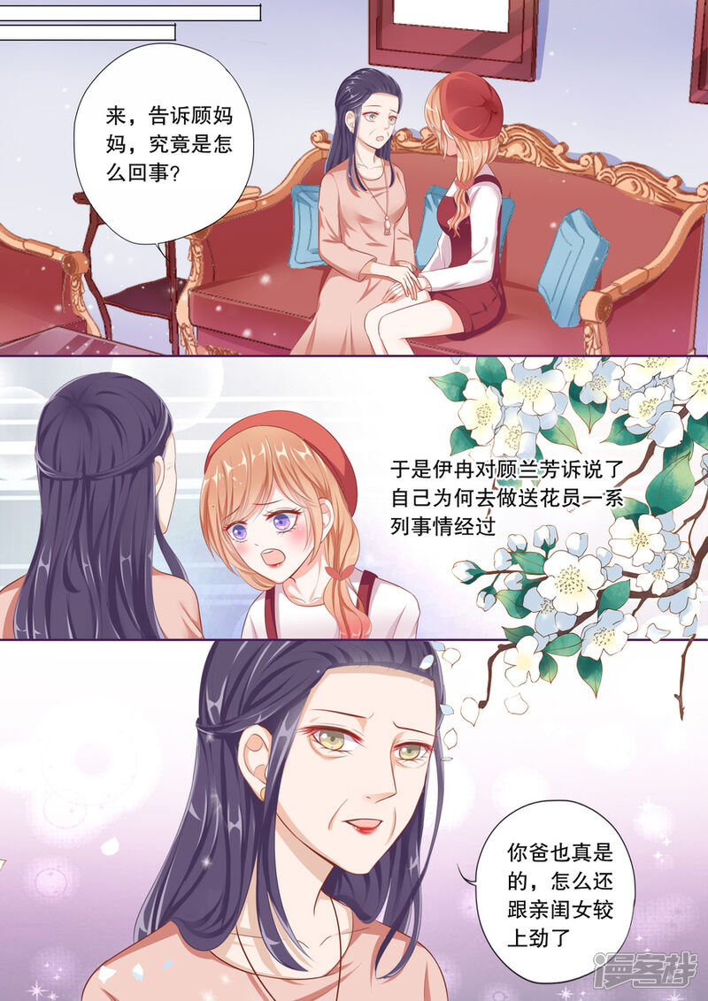 《多伦多的小时光》第62话 你打工了？ 第9页