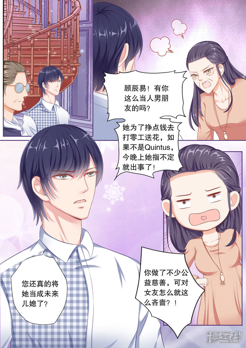 《多伦多的小时光》第63话 他在你隔壁房间 第1页