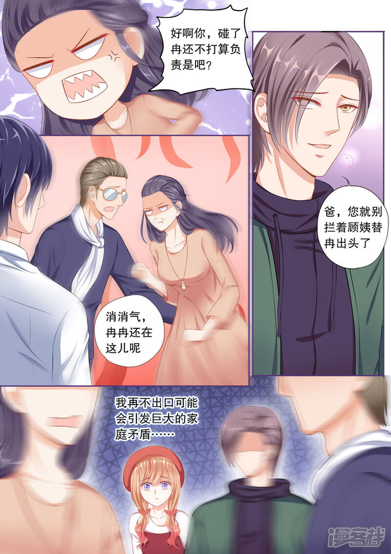 《多伦多的小时光》第63话 他在你隔壁房间 第2页