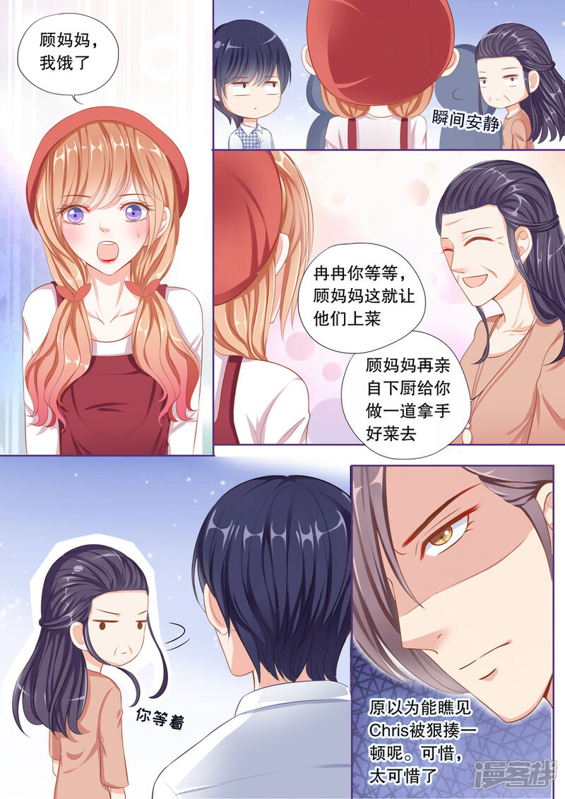 《多伦多的小时光》第63话 他在你隔壁房间 第3页