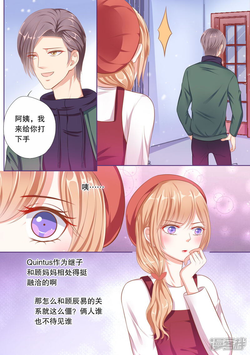 《多伦多的小时光》第63话 他在你隔壁房间 第4页