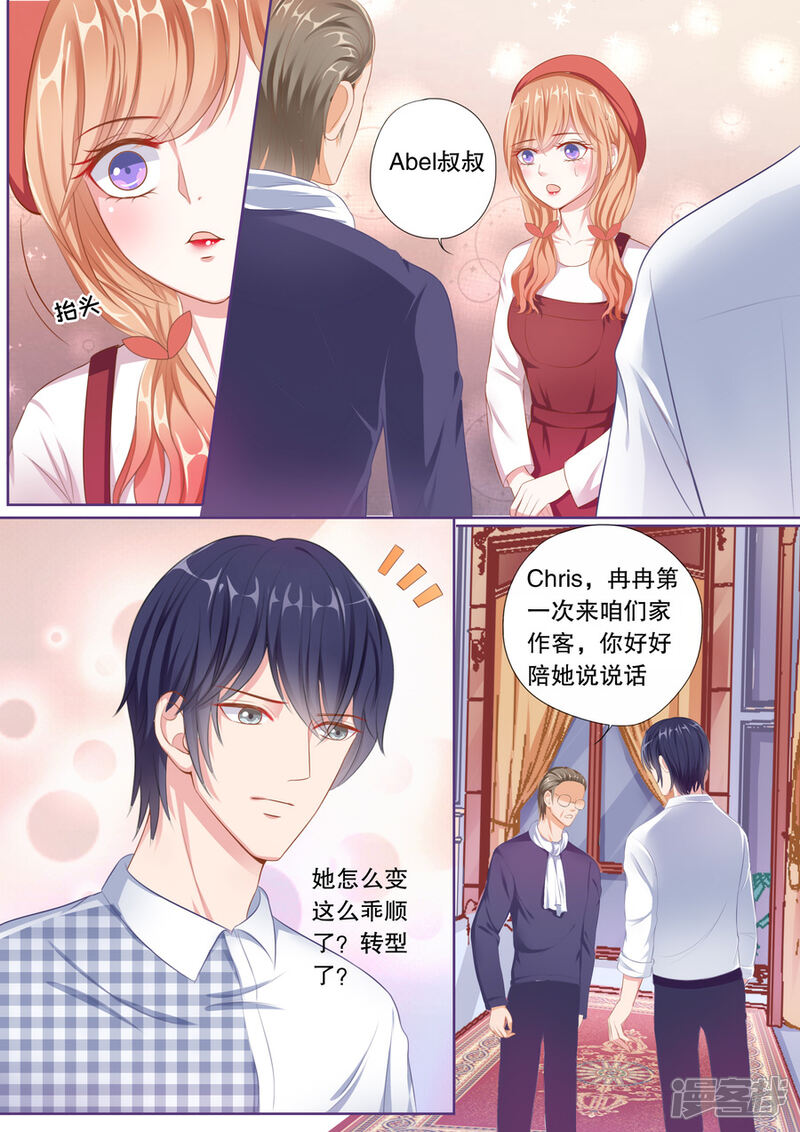 《多伦多的小时光》第63话 他在你隔壁房间 第5页