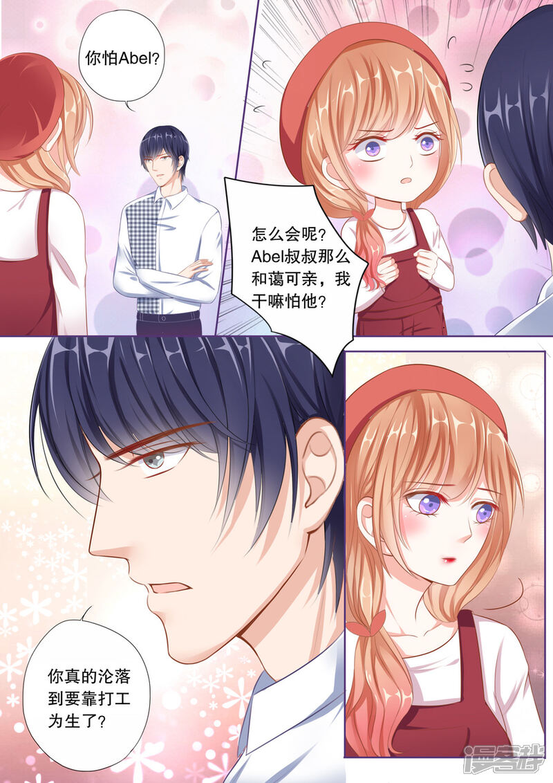 《多伦多的小时光》第63话 他在你隔壁房间 第6页
